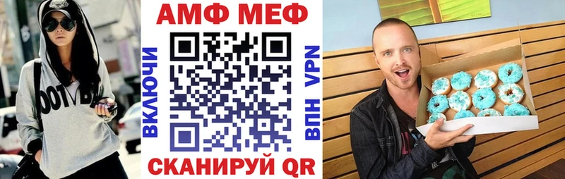 АМФ 98%  Купить закладки  Ипатово 