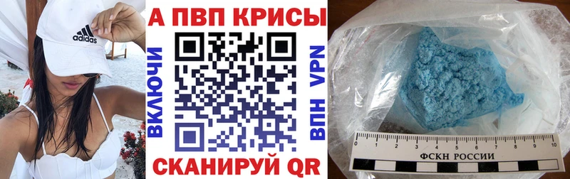 Купить закладки  Ипатово  А ПВП Crystall 