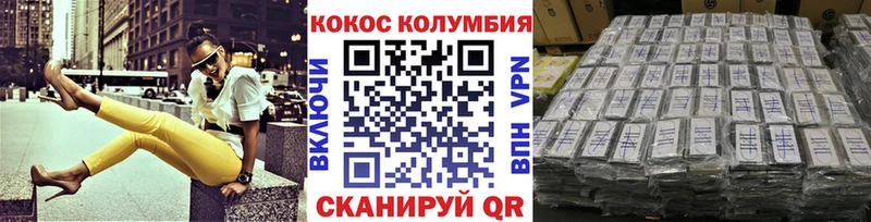 COCAIN Боливия Ипатово