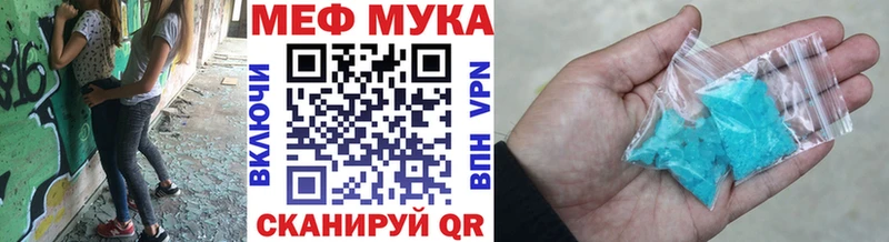 Купить где  Ипатово  МЯУ-МЯУ кристаллы 