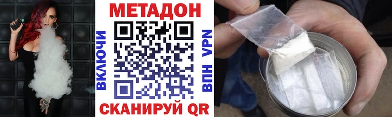 Купить где  Ипатово  МЕТАДОН кристалл 