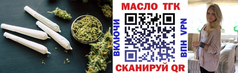 Купить  Ипатово  ТГК вейп 